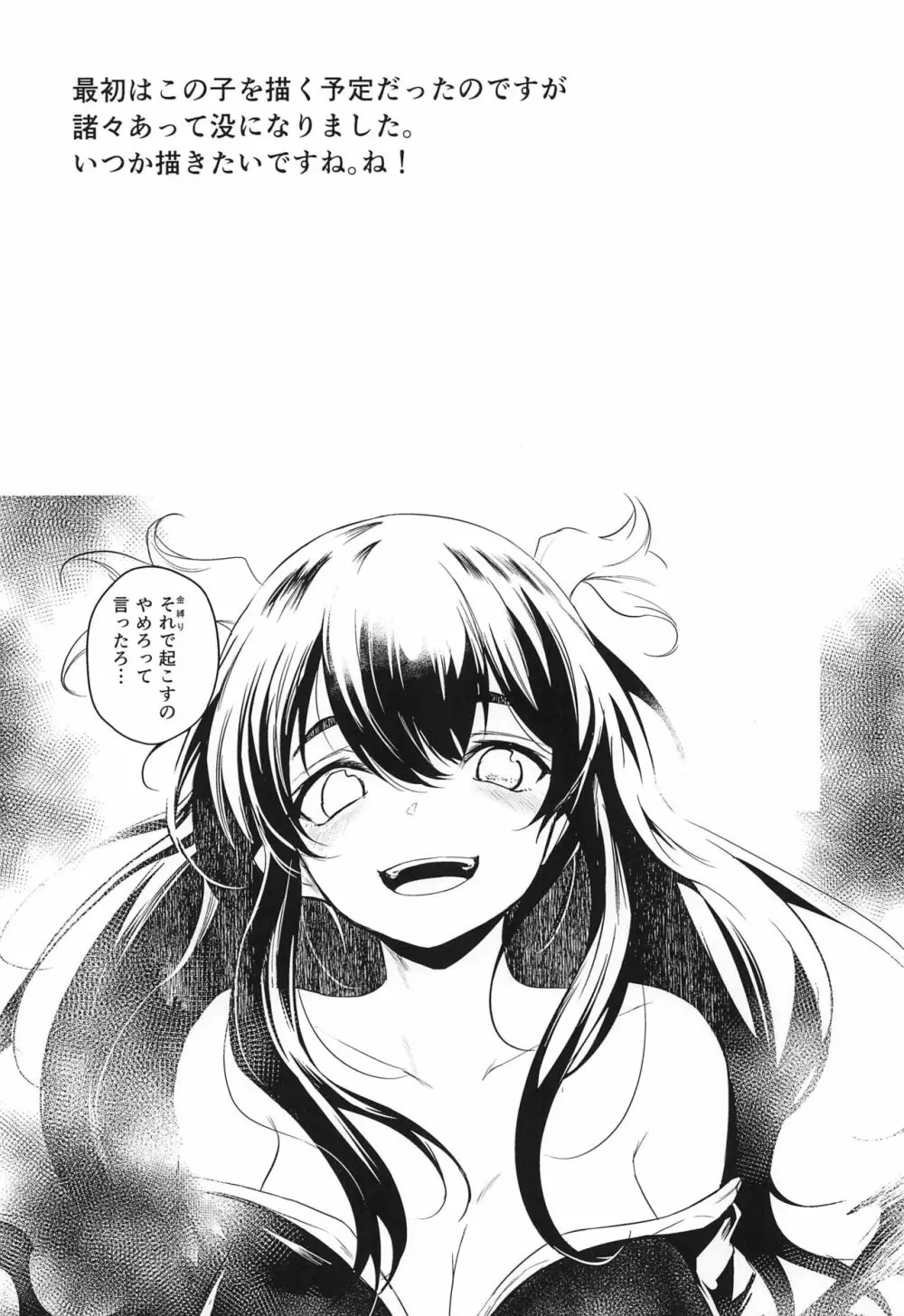 TAKE 1 - page23