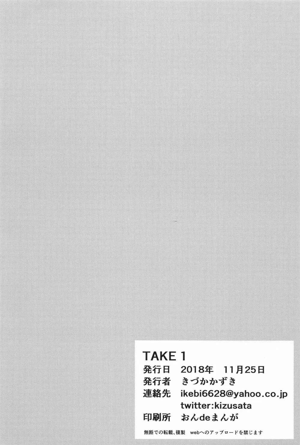 TAKE 1 - page25