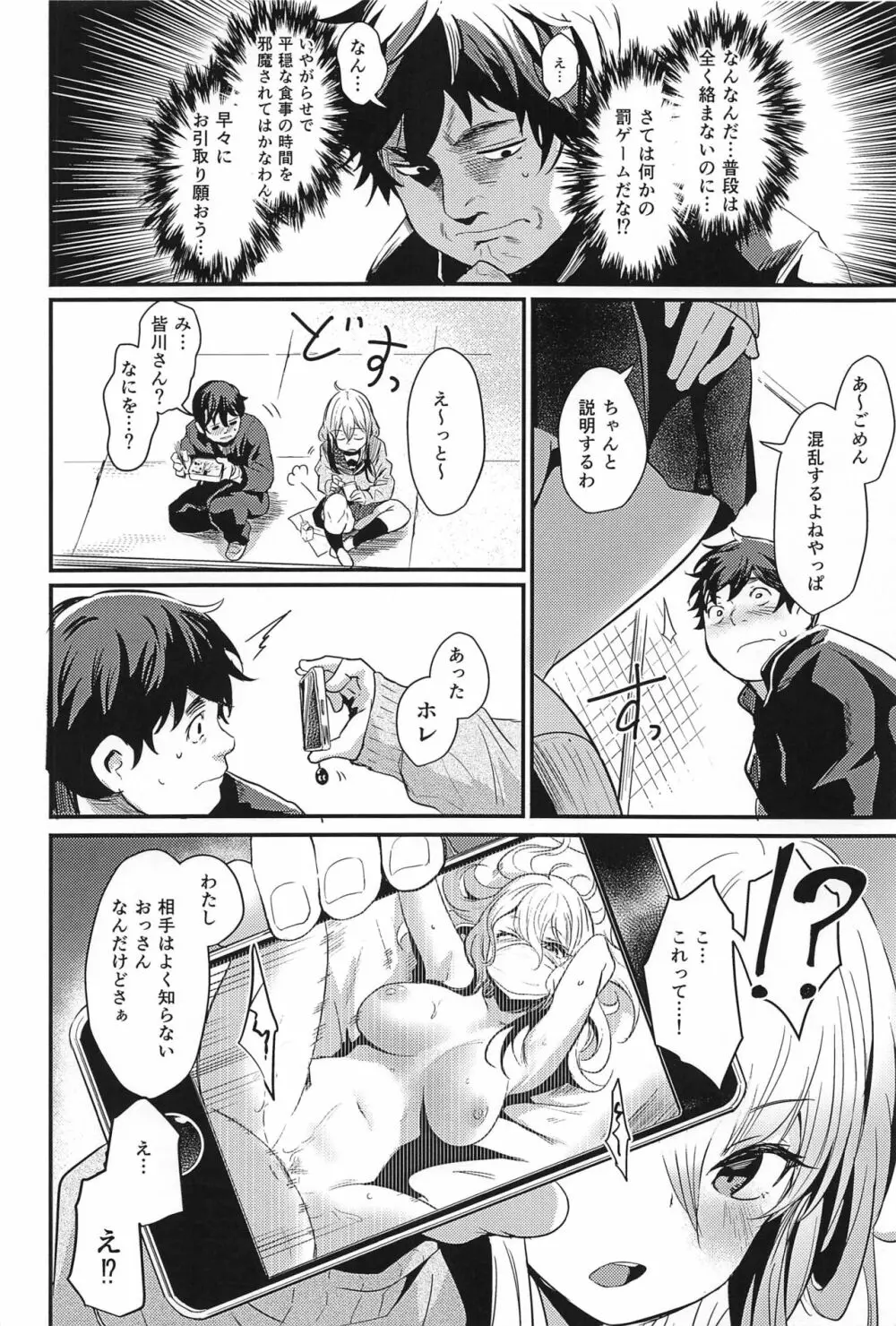 TAKE 1 - page3