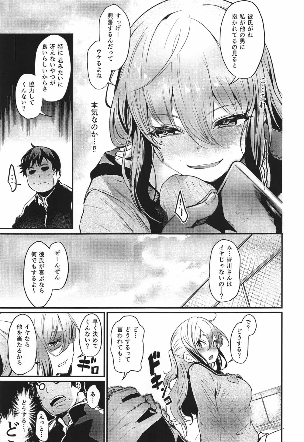 TAKE 1 - page4