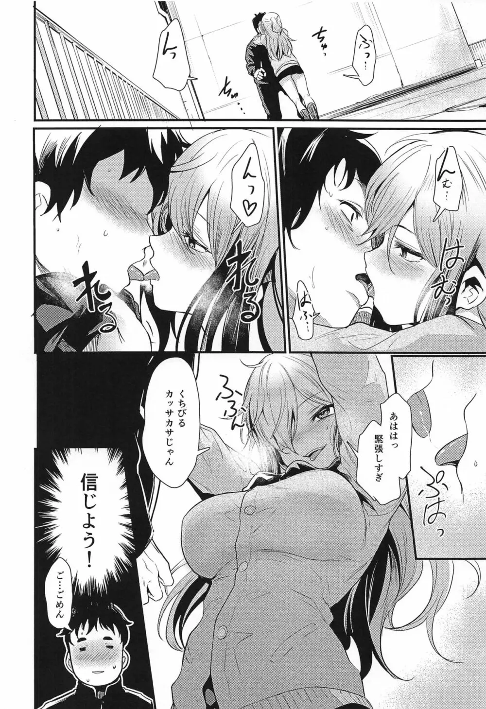 TAKE 1 - page7