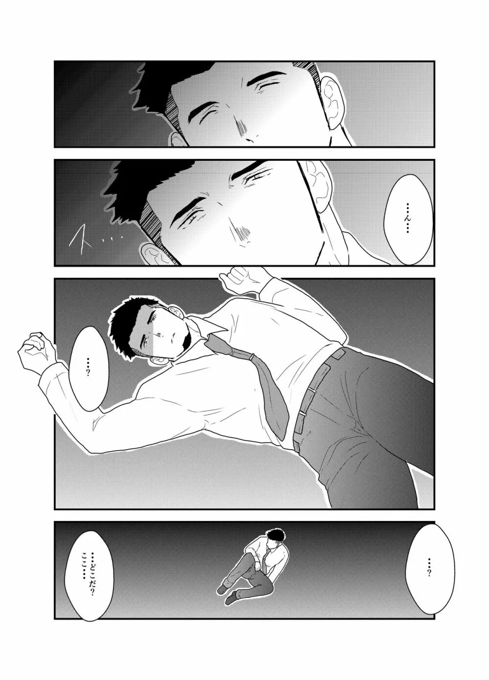 転生したらゲイ向けRPGの世界だった件について - page2
