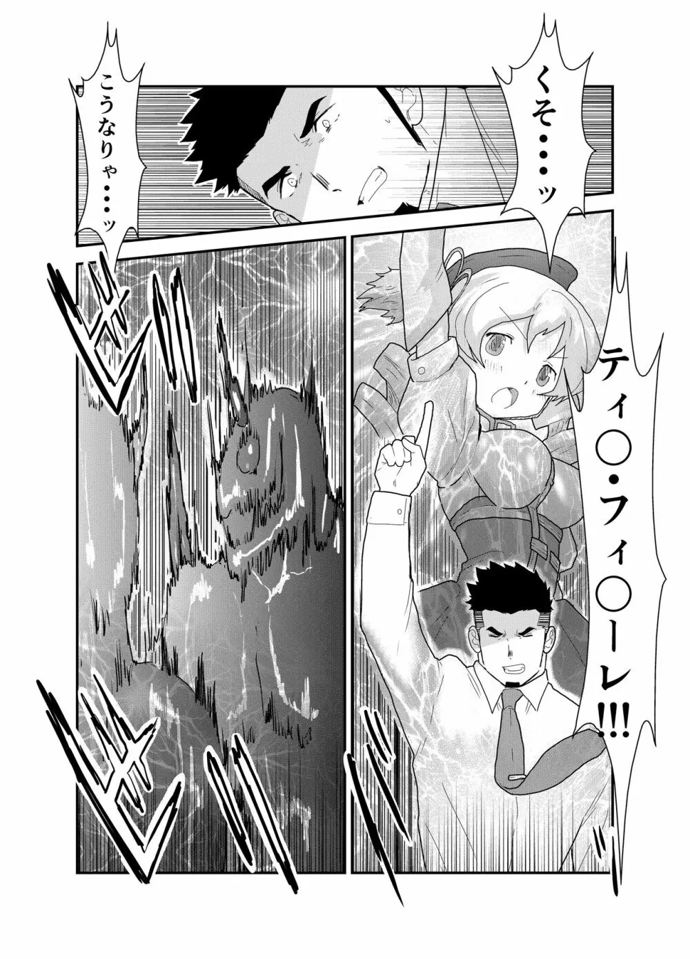 転生したらゲイ向けRPGの世界だった件について2 - page28