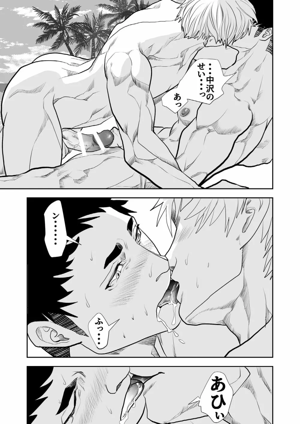 Ocean - page23