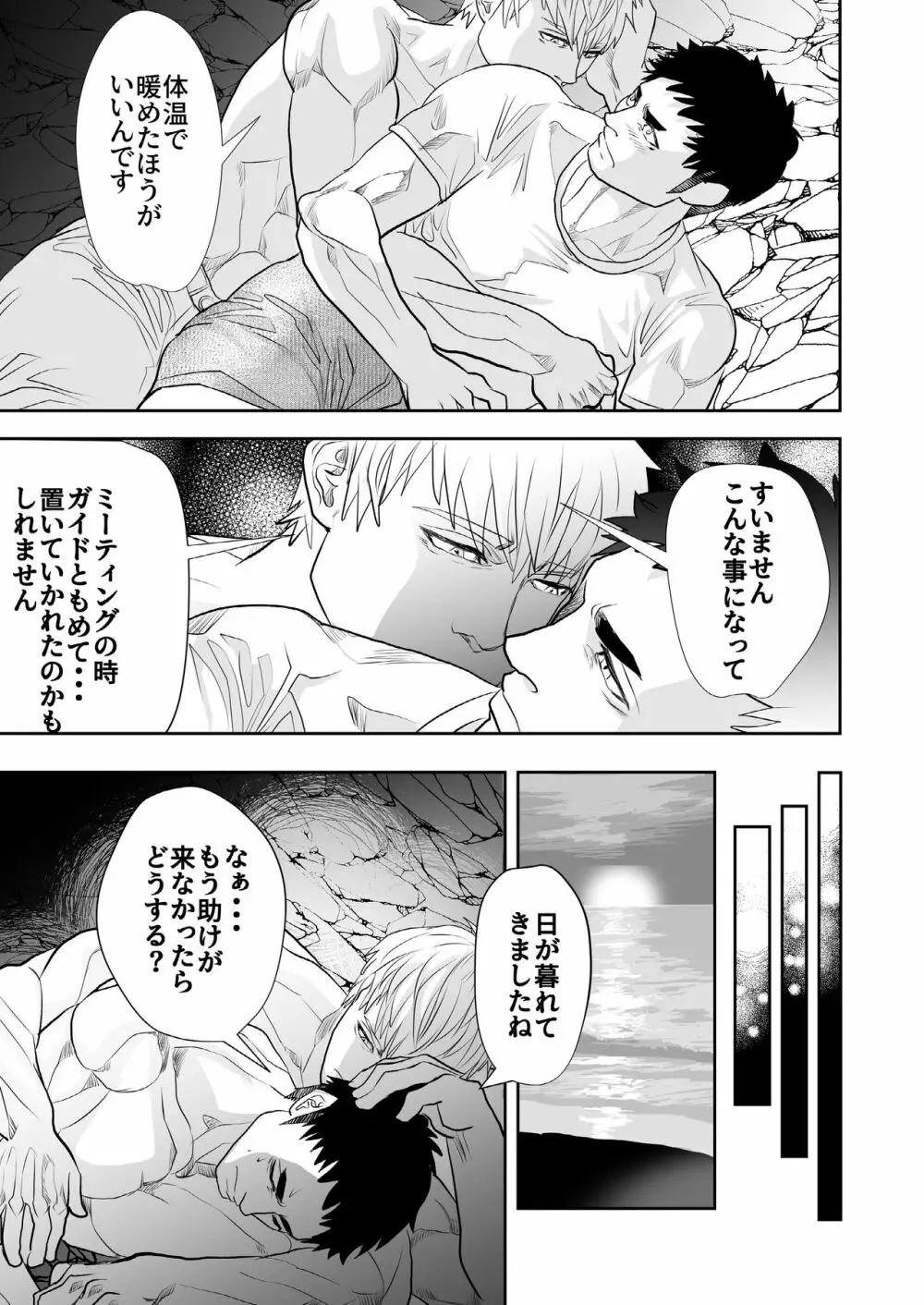 Ocean - page35