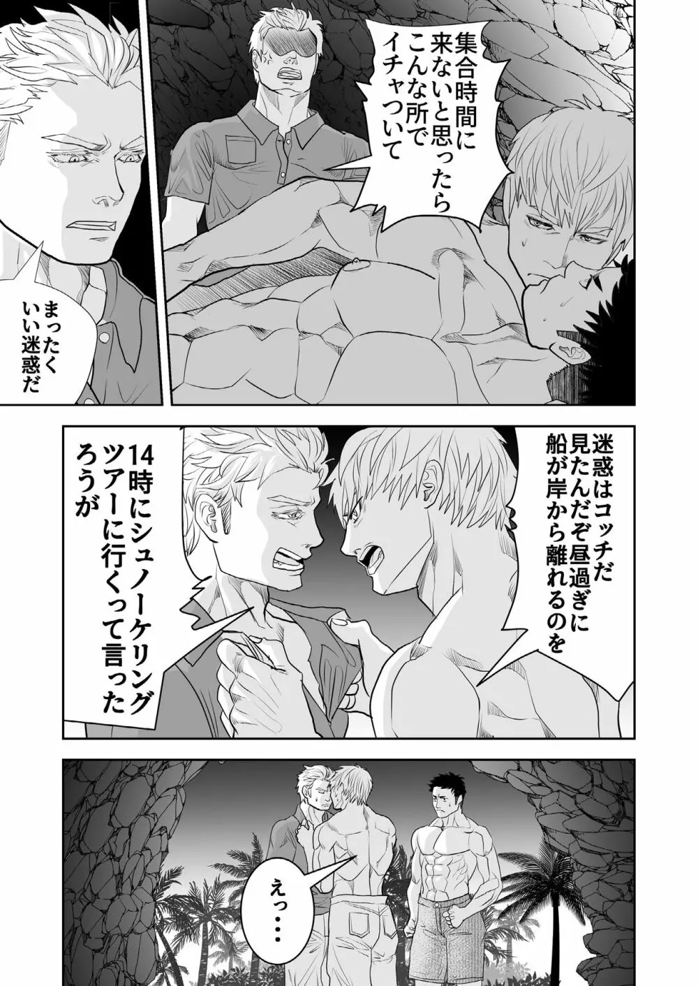 Ocean - page37