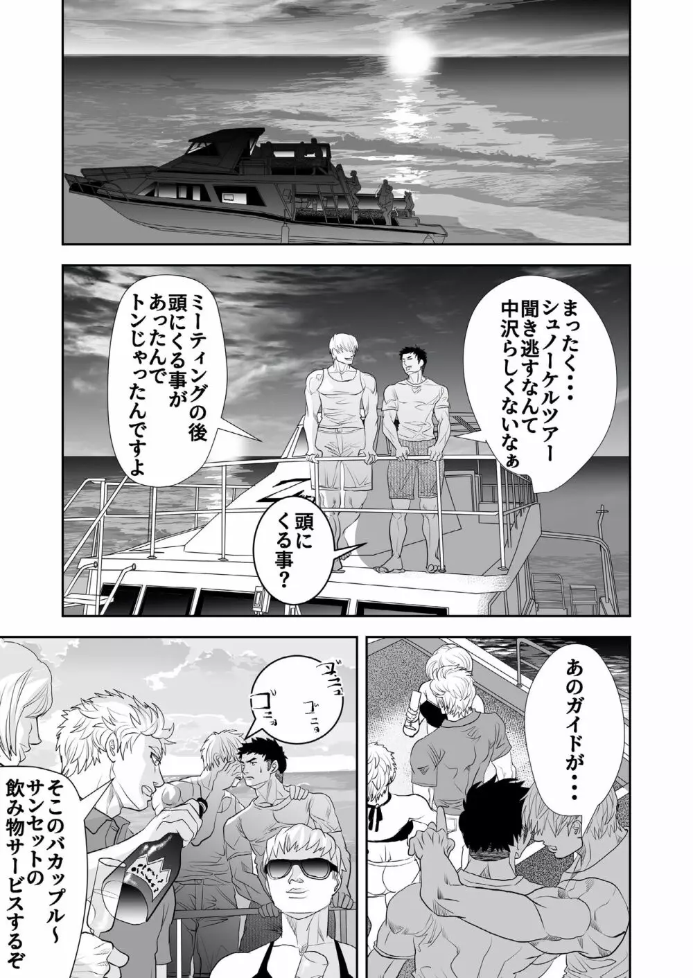 Ocean - page38