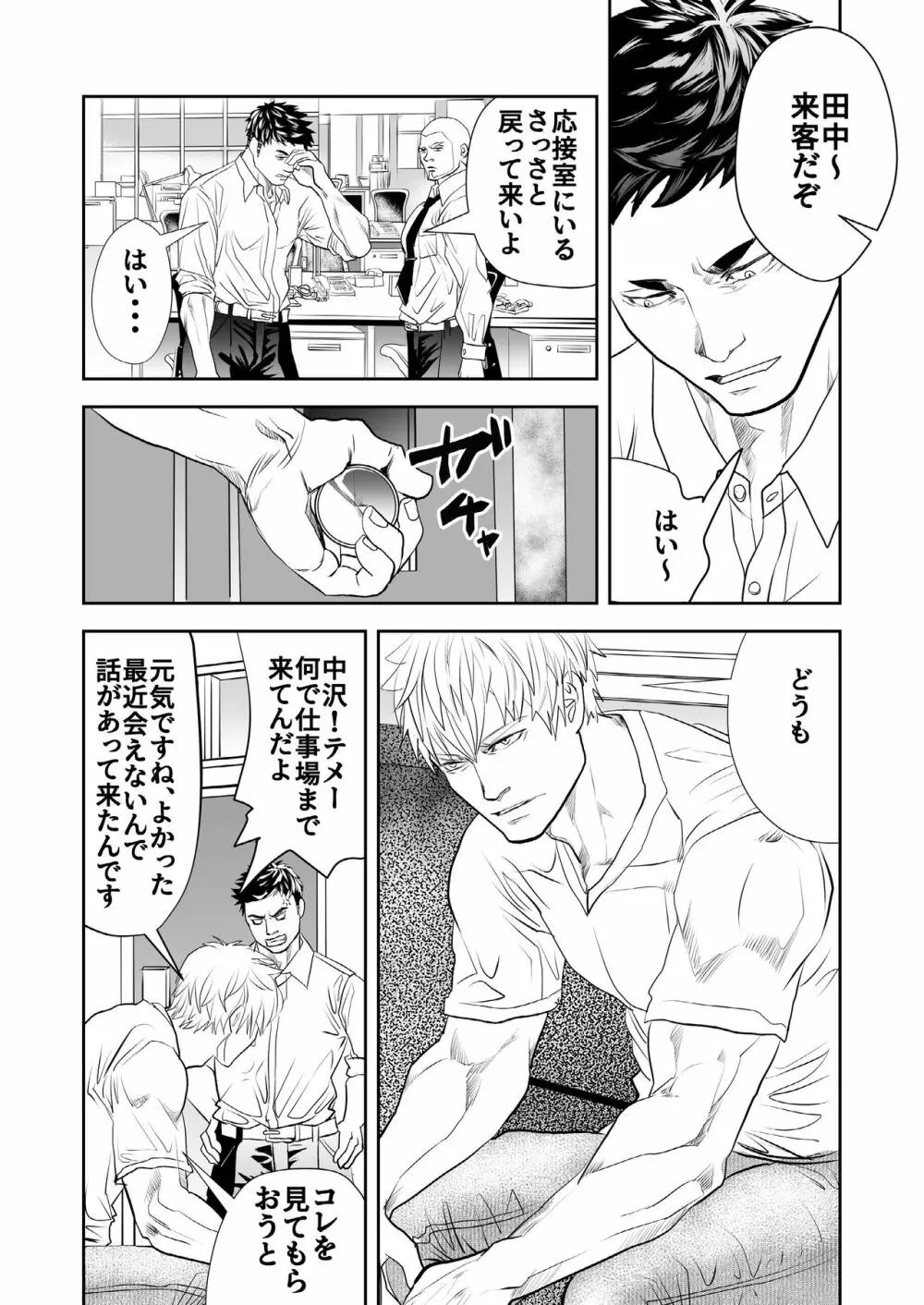 Ocean - page4
