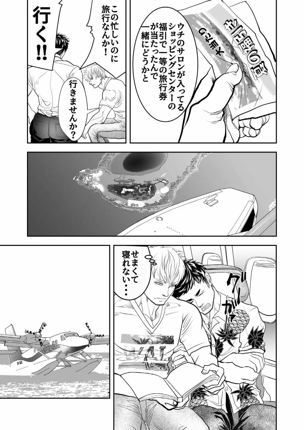 Ocean - page5
