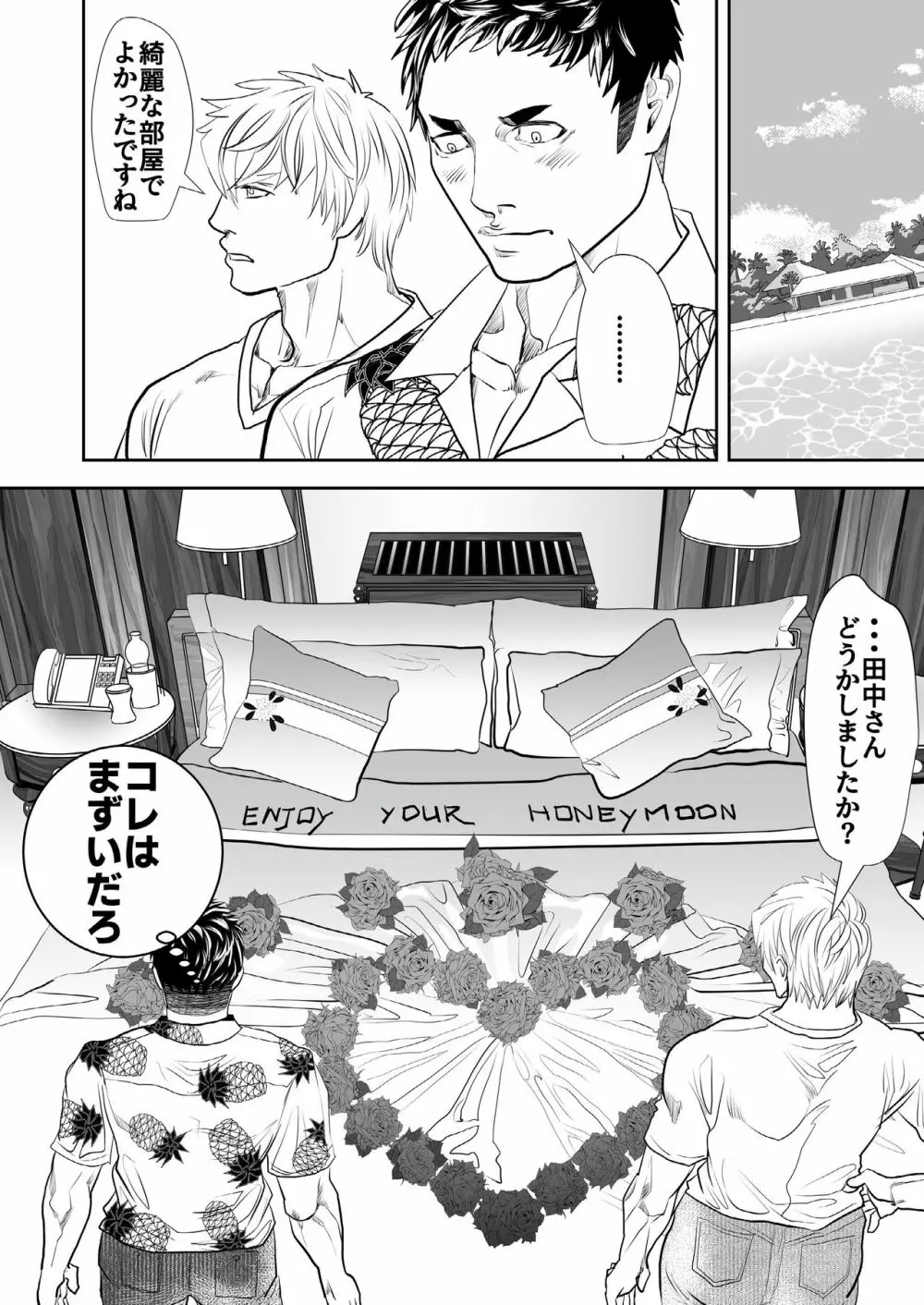 Ocean - page6