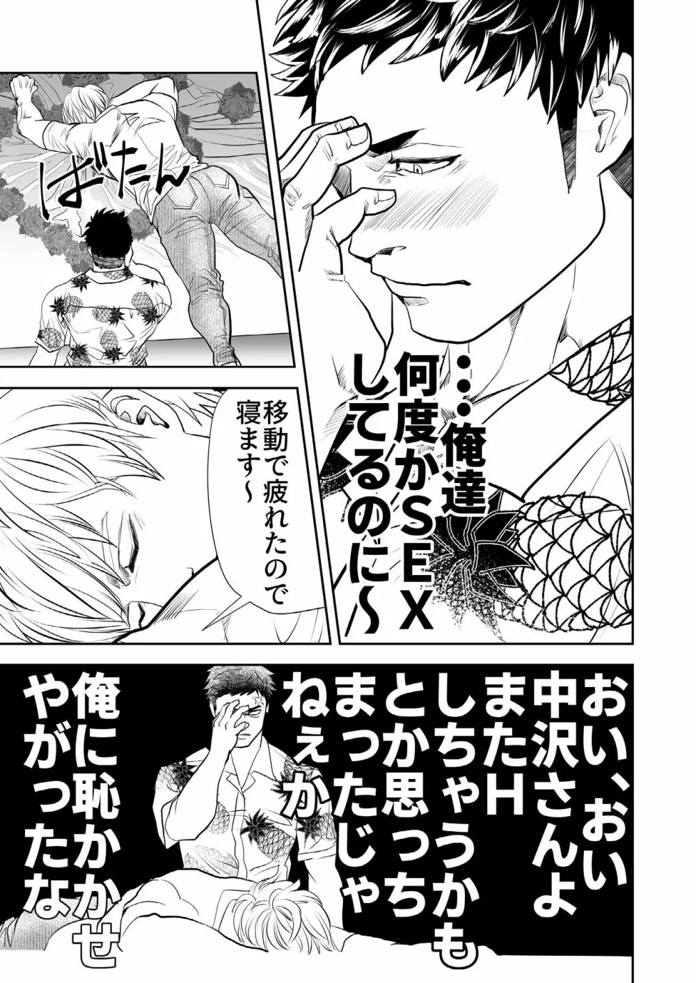 Ocean - page7