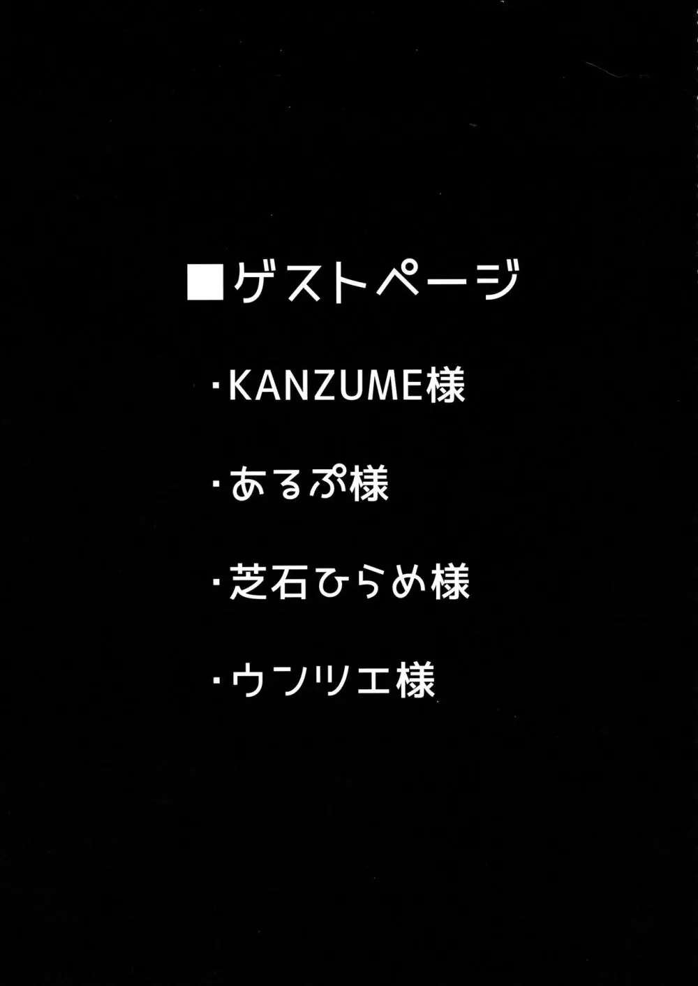 鬼と魔女の豚さんマスター搾精えっち - page25