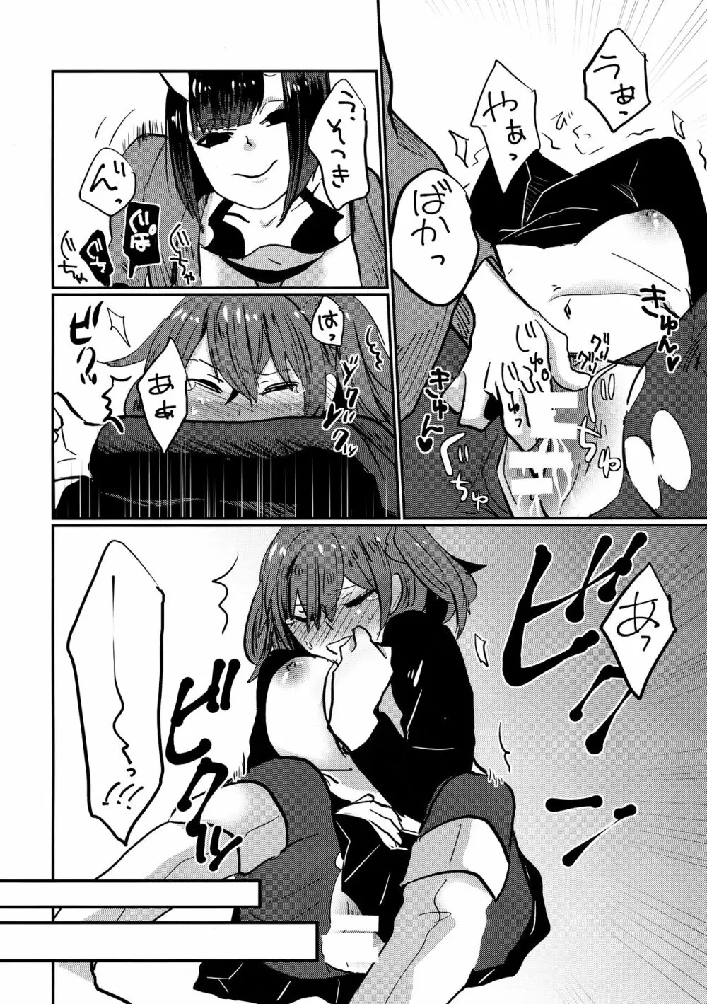 おなかがすきました - page27