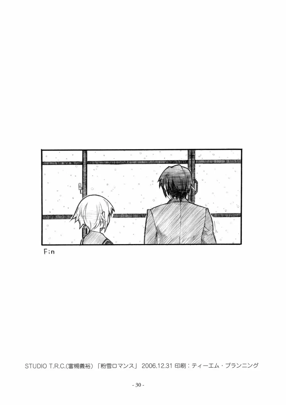 粉雪ロマンス - page30