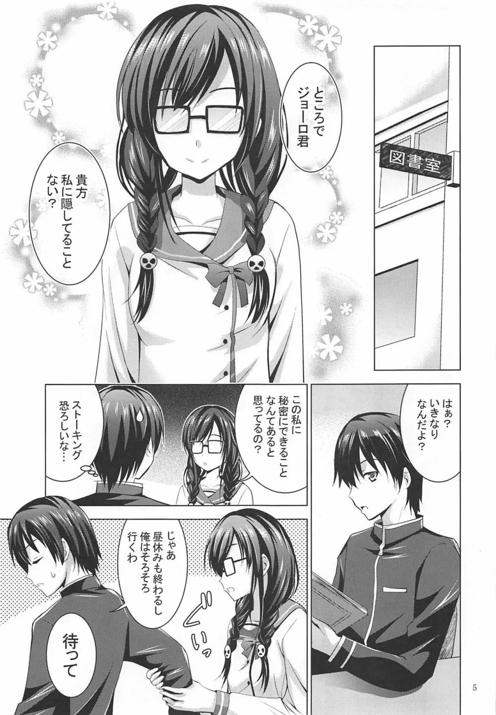MOUSOU THEATER 62 - page4