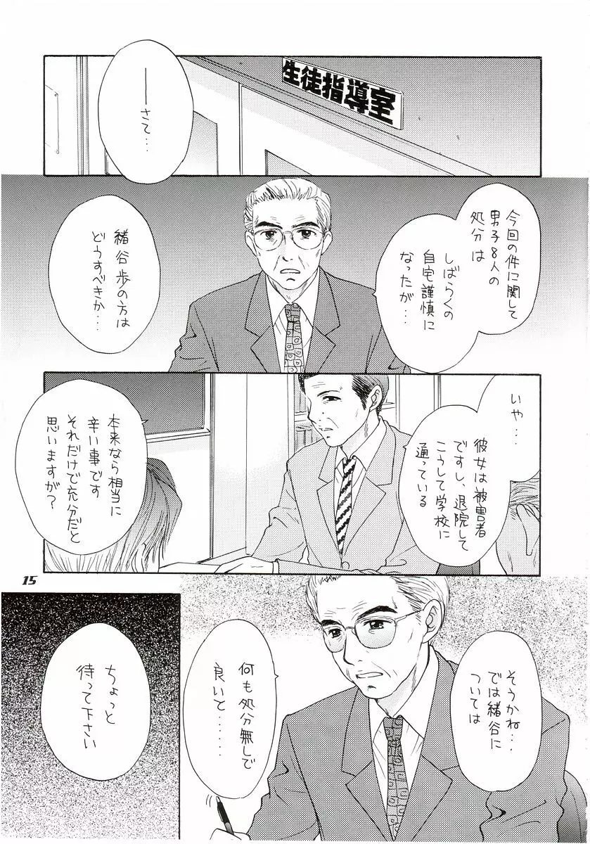 YOU AND ME MAKE LOVE 7TH - page11