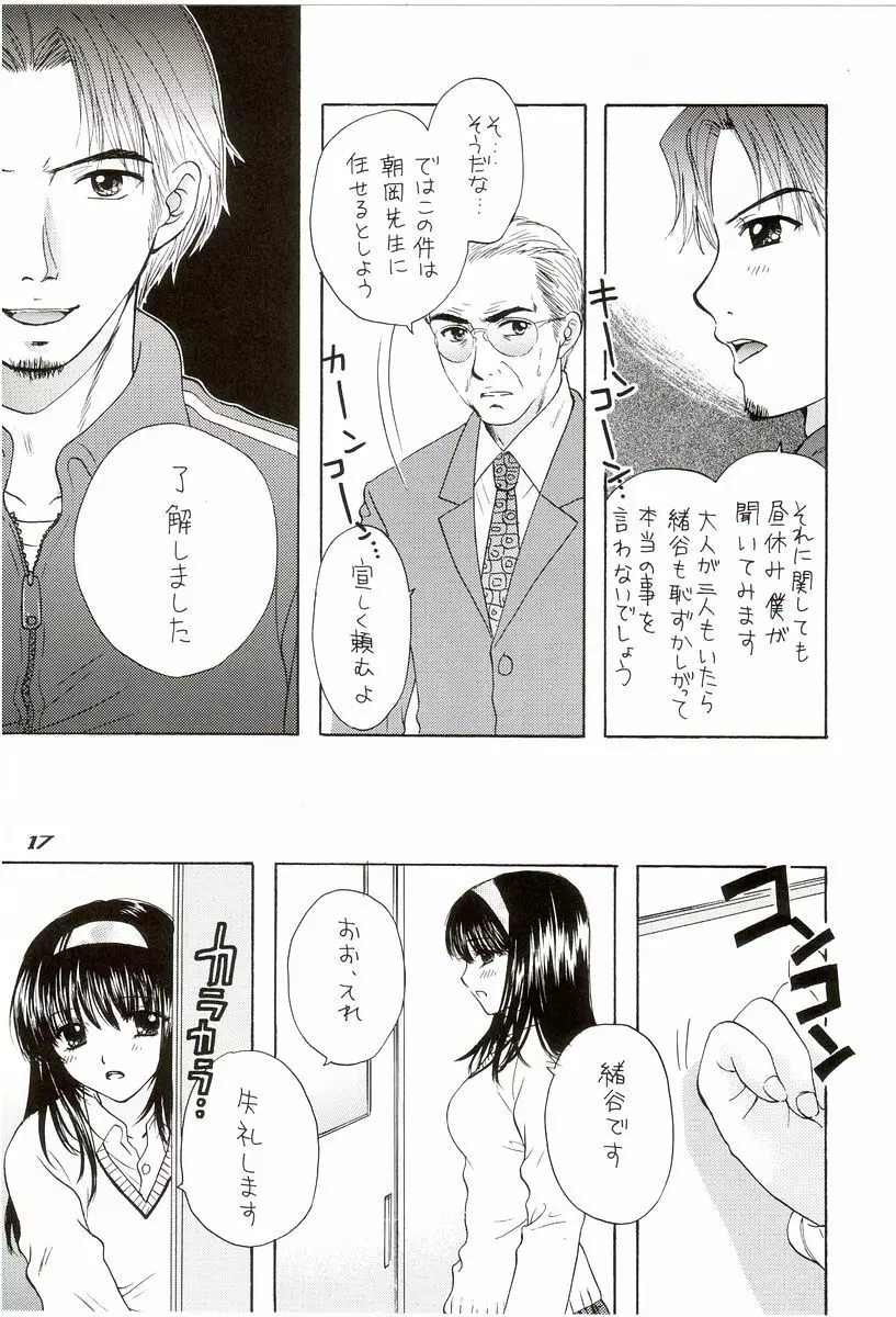 YOU AND ME MAKE LOVE 7TH - page13