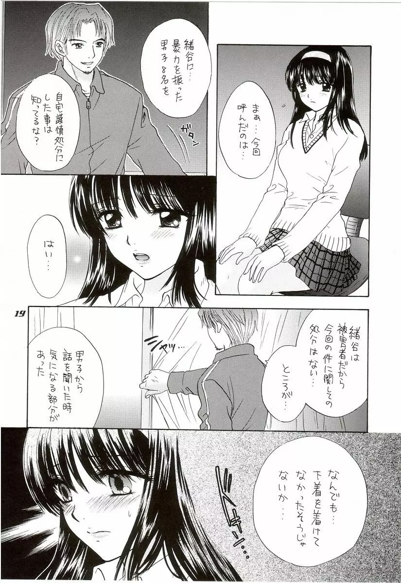 YOU AND ME MAKE LOVE 7TH - page15