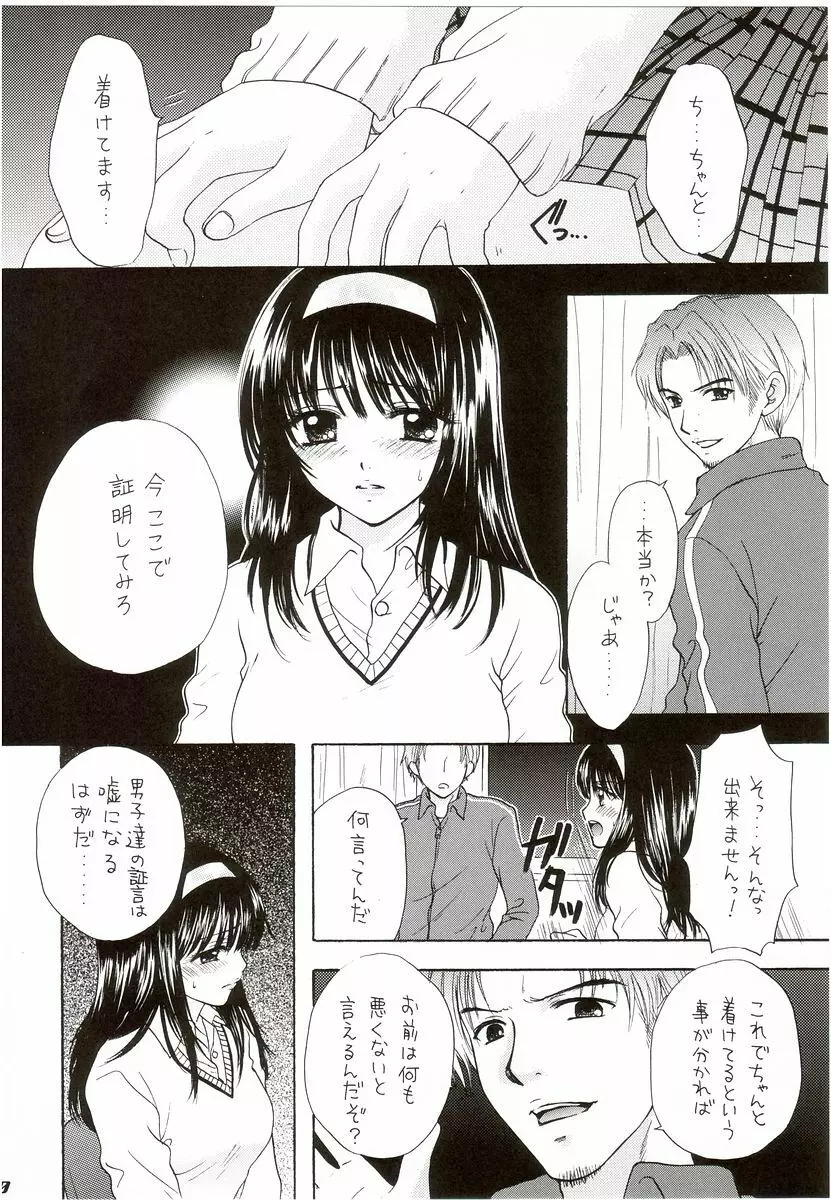 YOU AND ME MAKE LOVE 7TH - page16