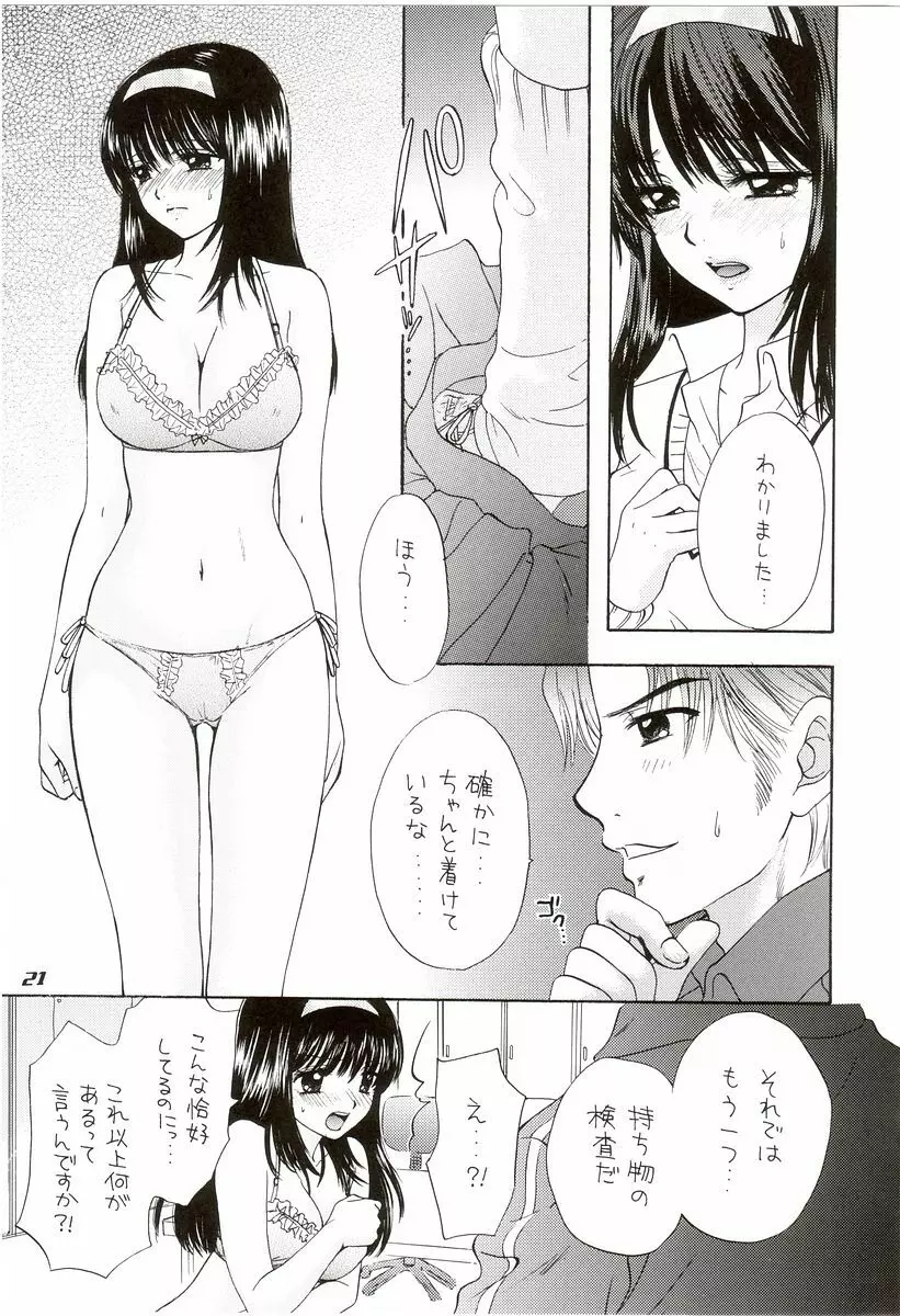YOU AND ME MAKE LOVE 7TH - page17
