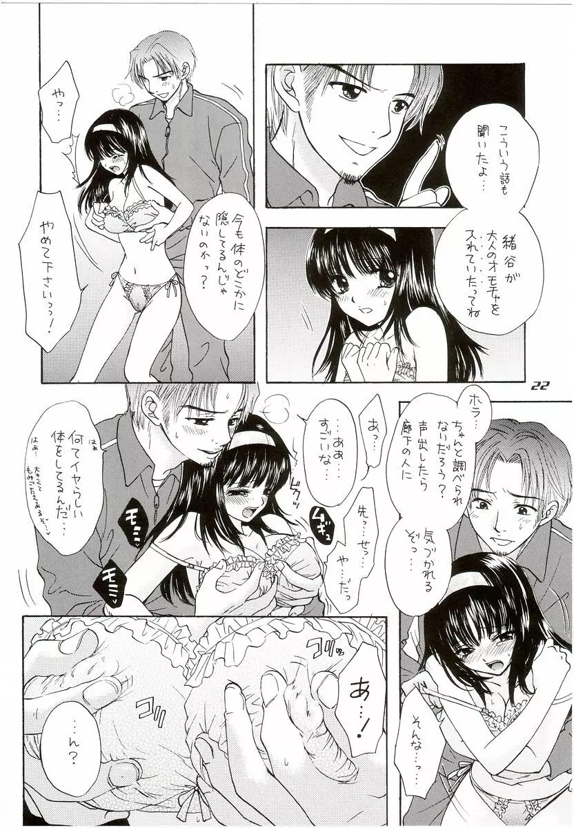 YOU AND ME MAKE LOVE 7TH - page18