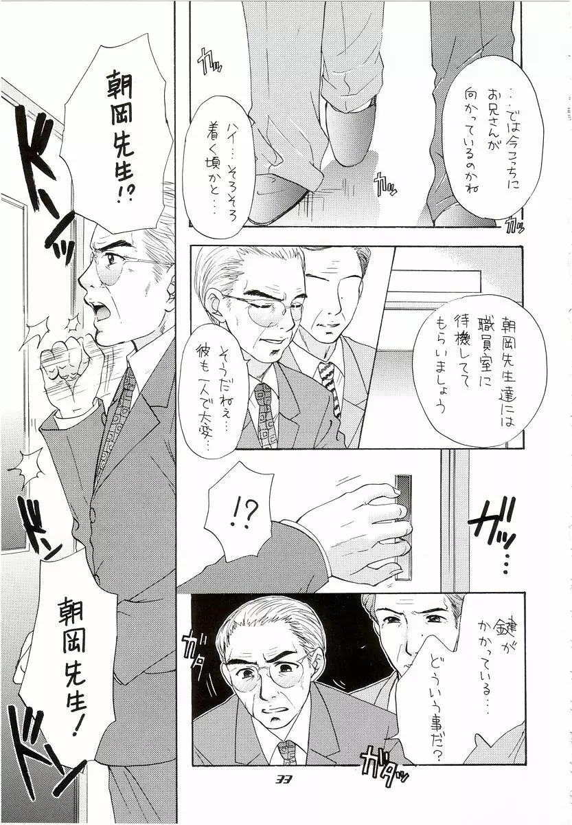 YOU AND ME MAKE LOVE 7TH - page28