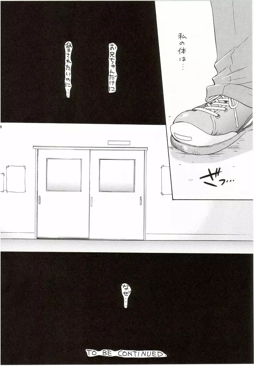 YOU AND ME MAKE LOVE 7TH - page29
