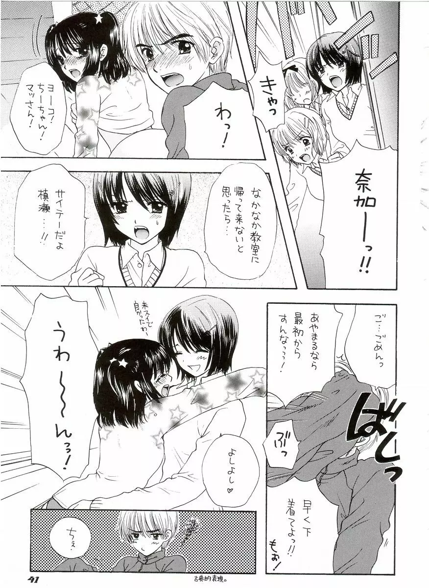 YOU AND ME MAKE LOVE 7TH - page36