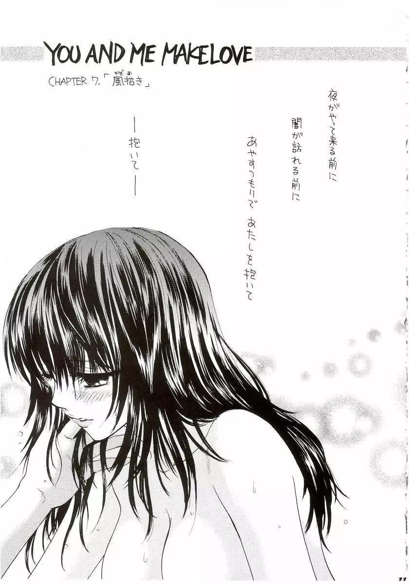 YOU AND ME MAKE LOVE 7TH - page7