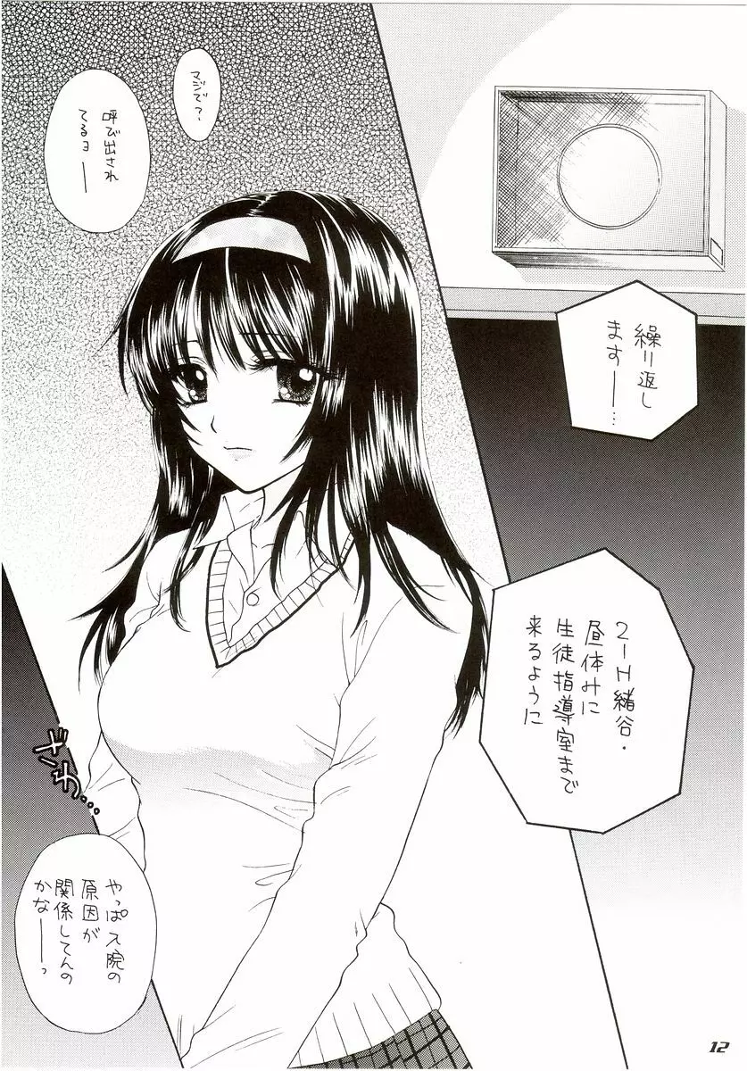 YOU AND ME MAKE LOVE 7TH - page8