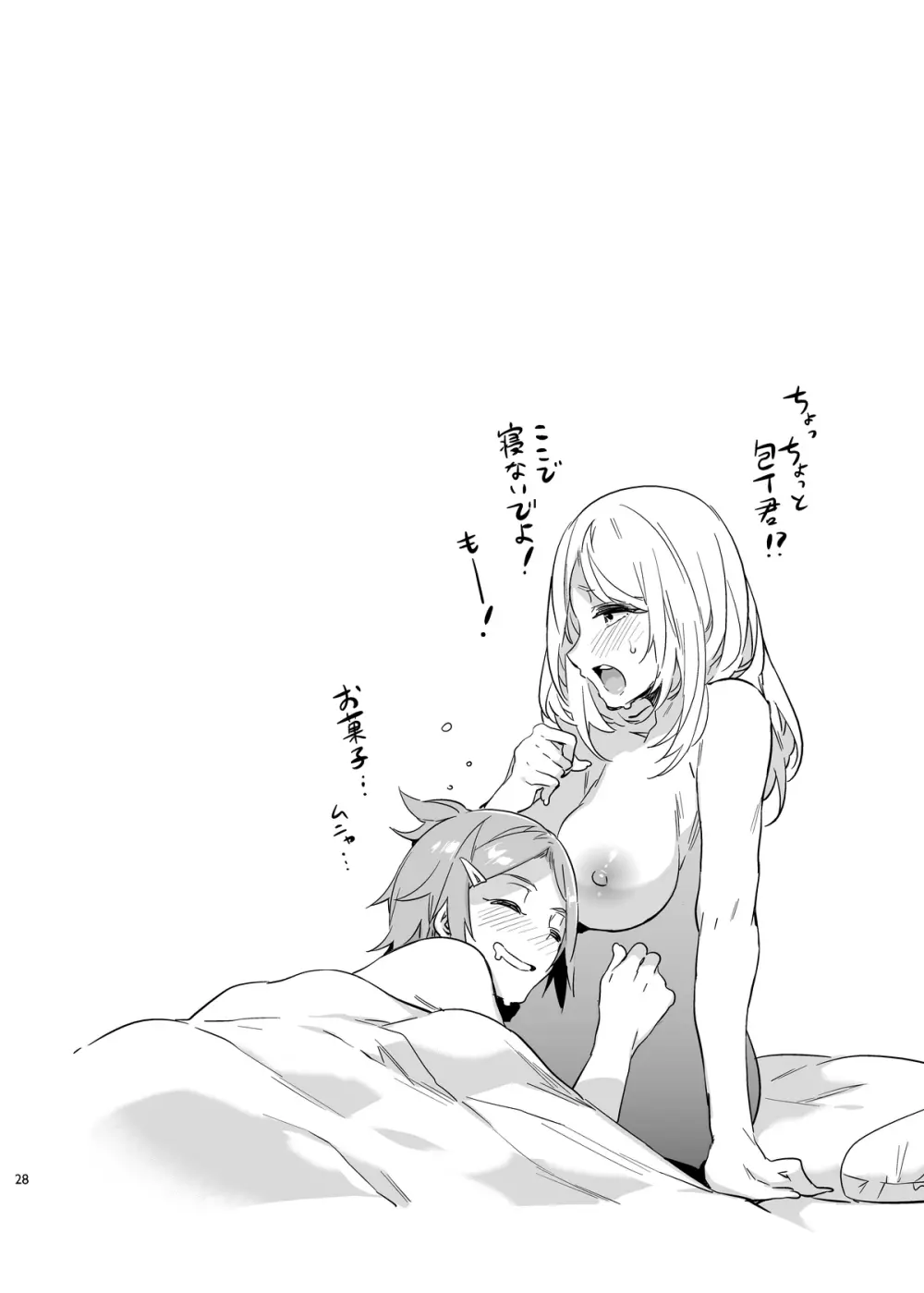 審神者として信じて送り出した妻が - page28