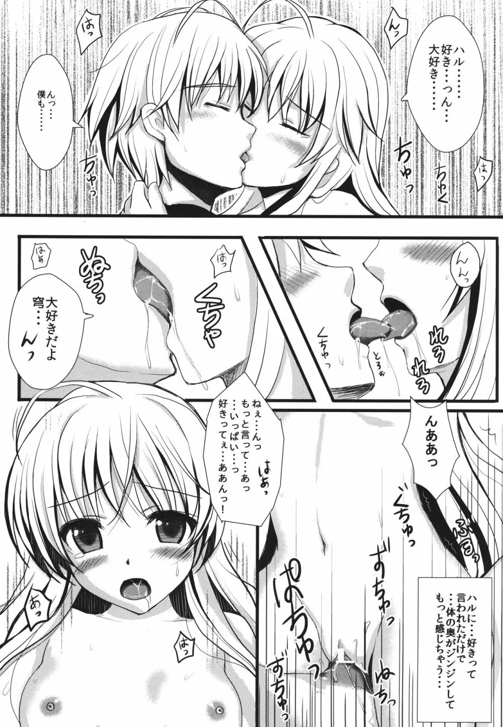 Twins - page12