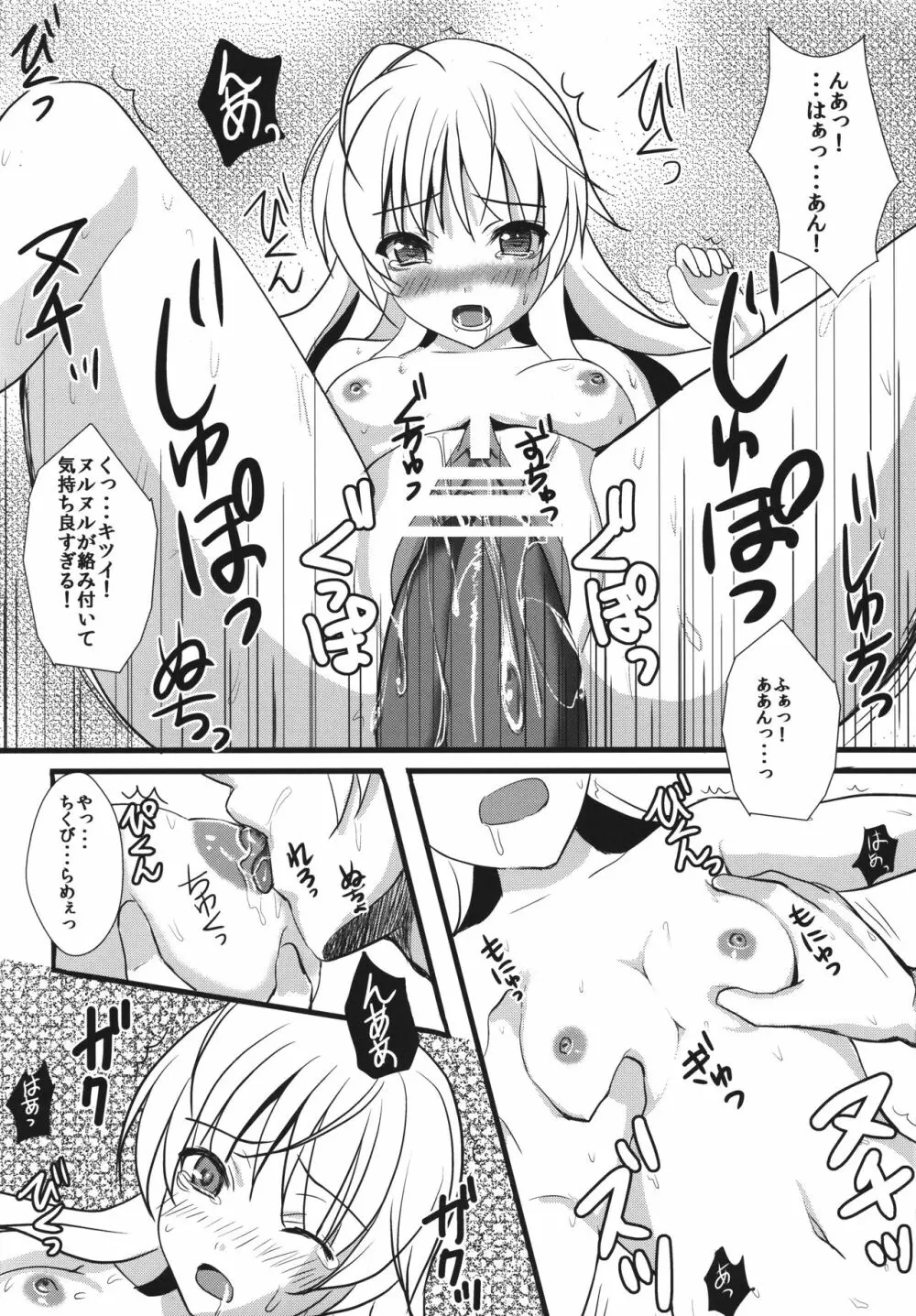 Twins - page13