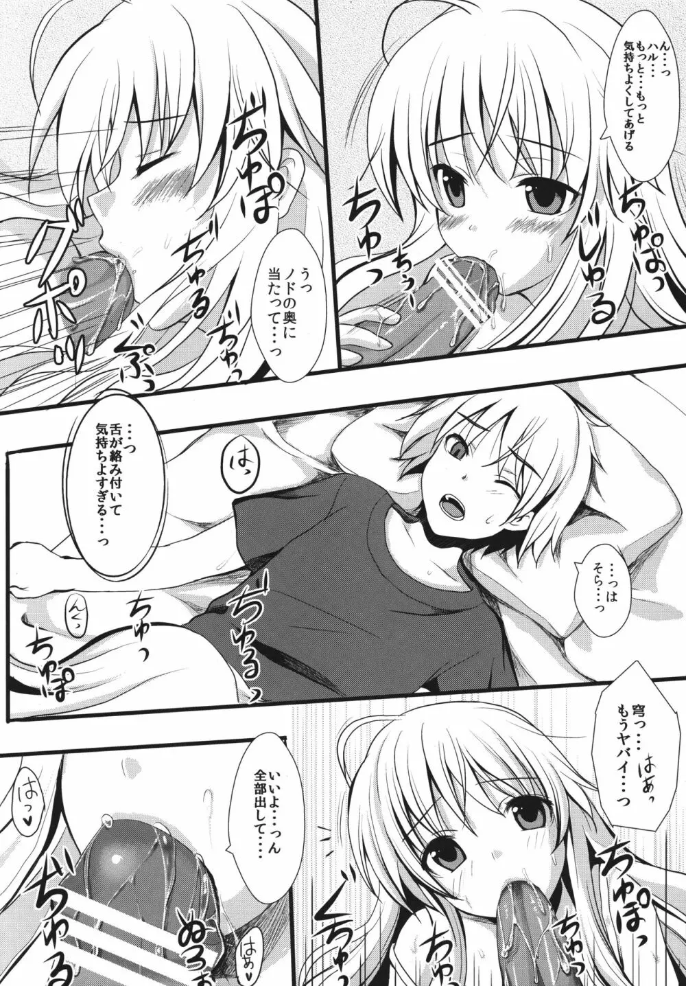 Twins - page7