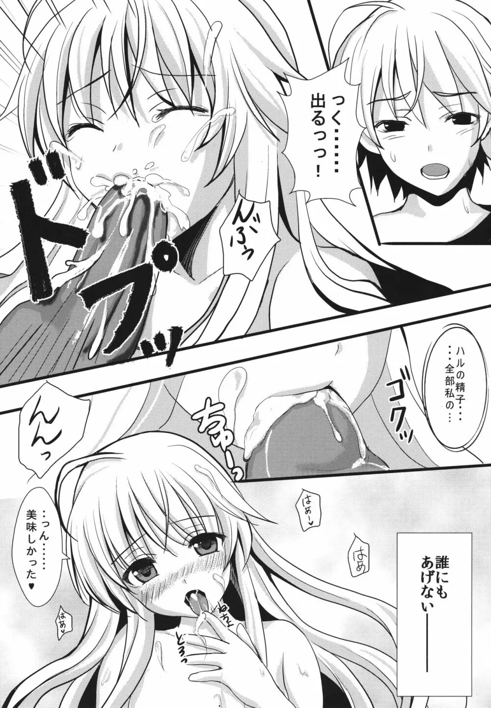 Twins - page8