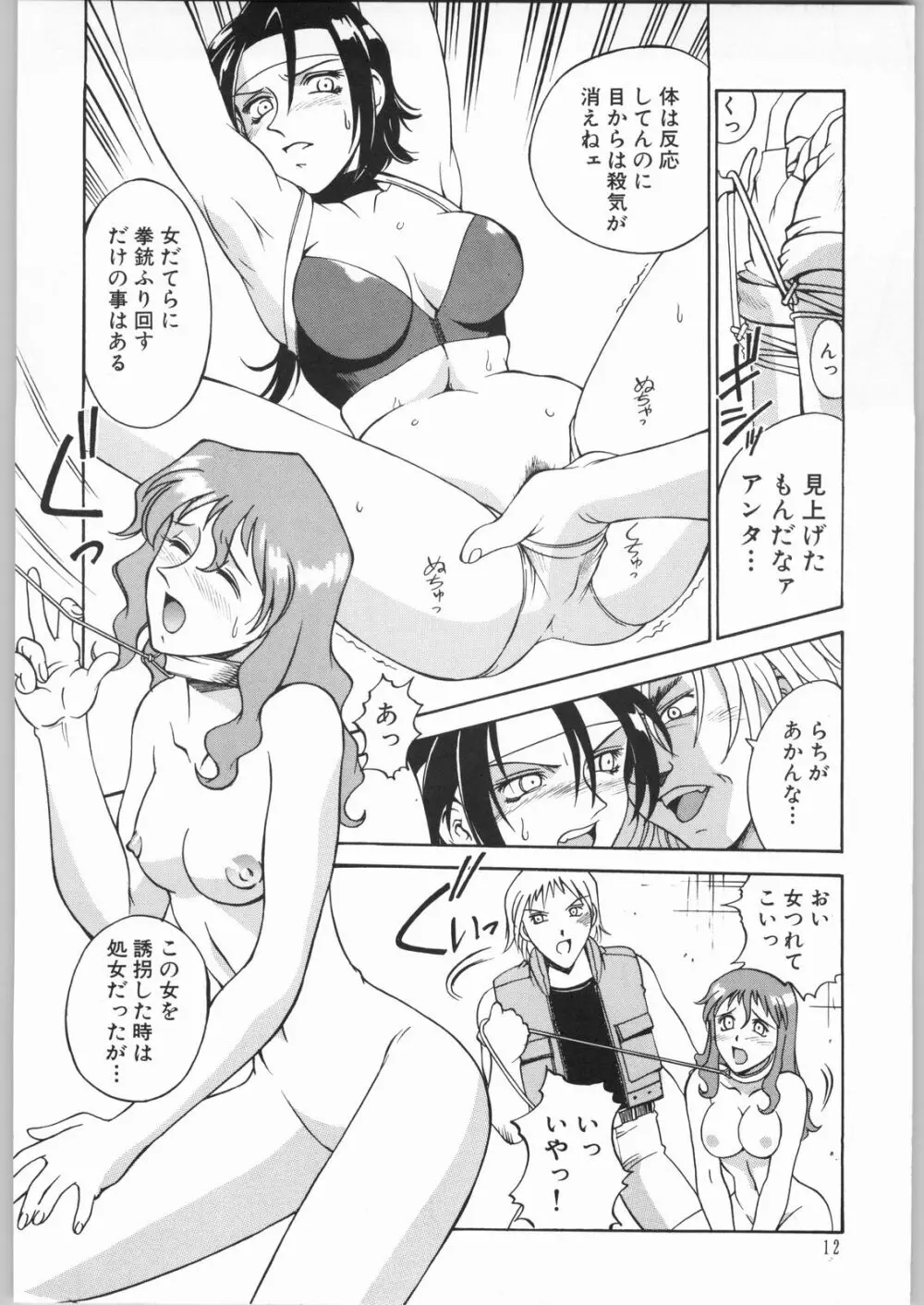 Girl Hunter - page11