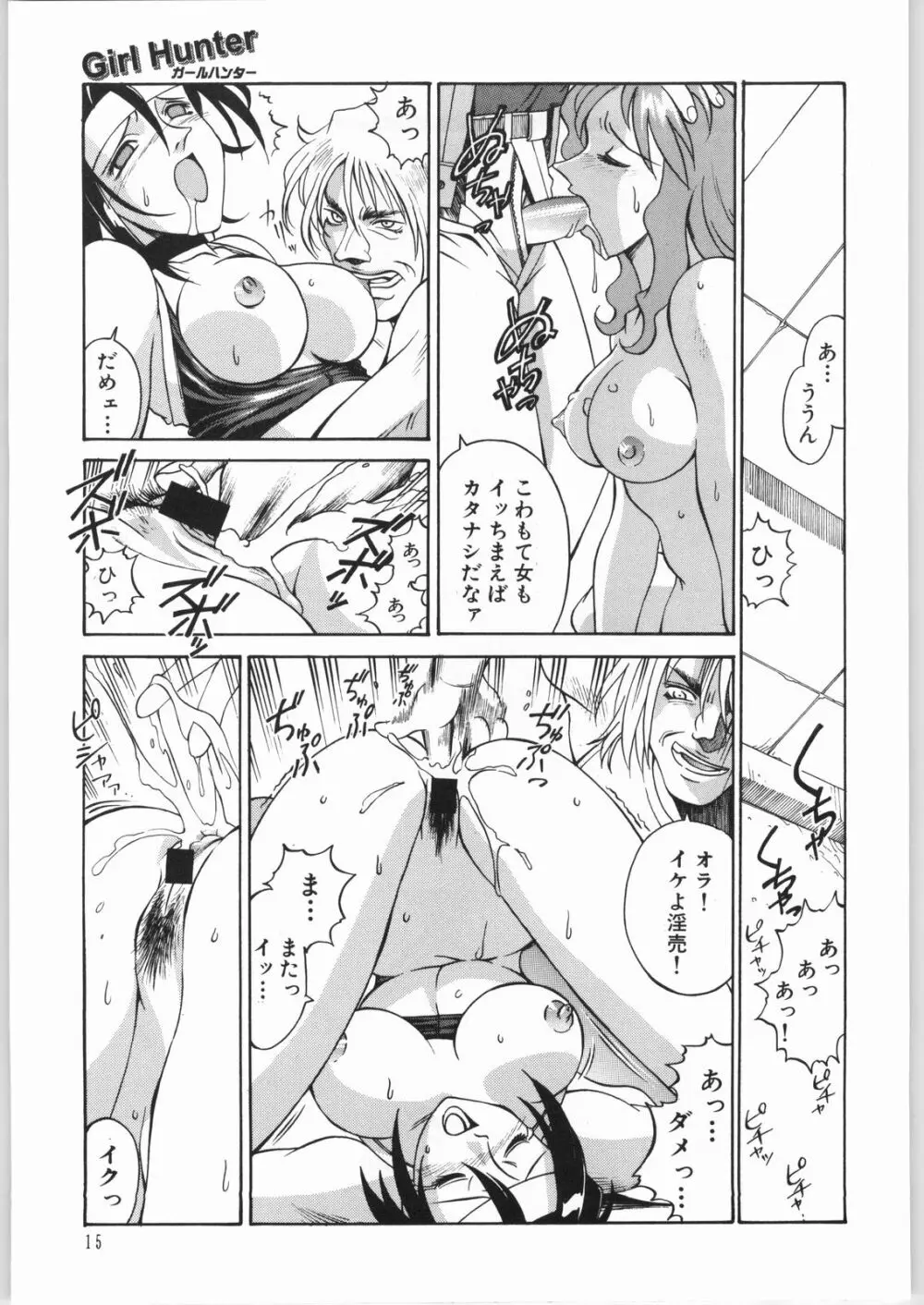 Girl Hunter - page14