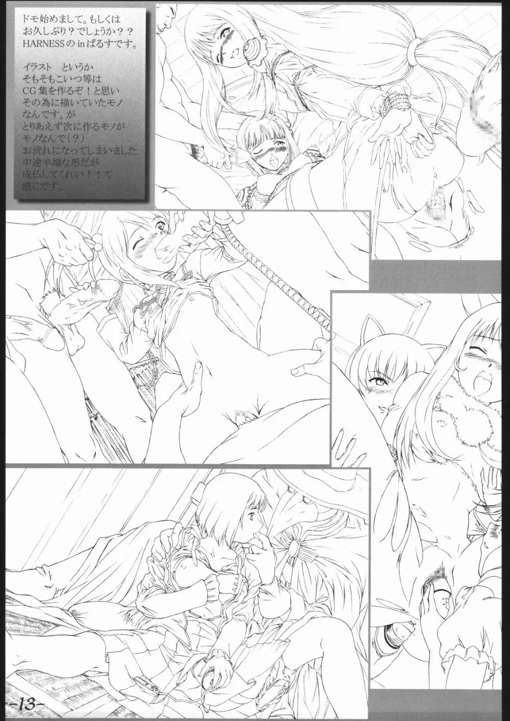 arriere-gorge - page12