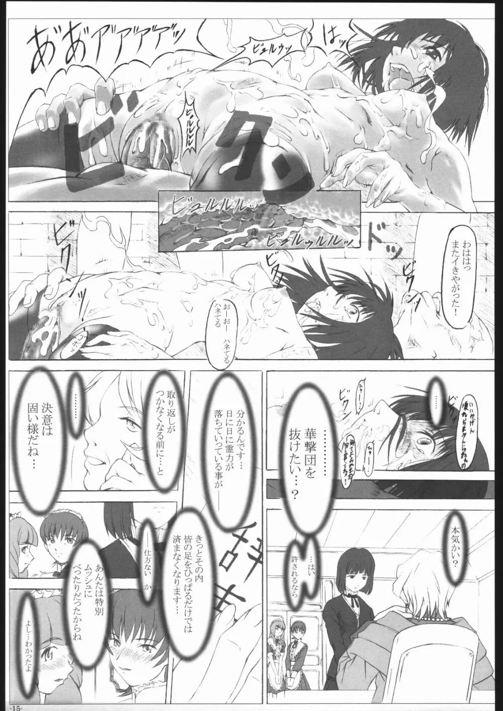 arriere-gorge - page14