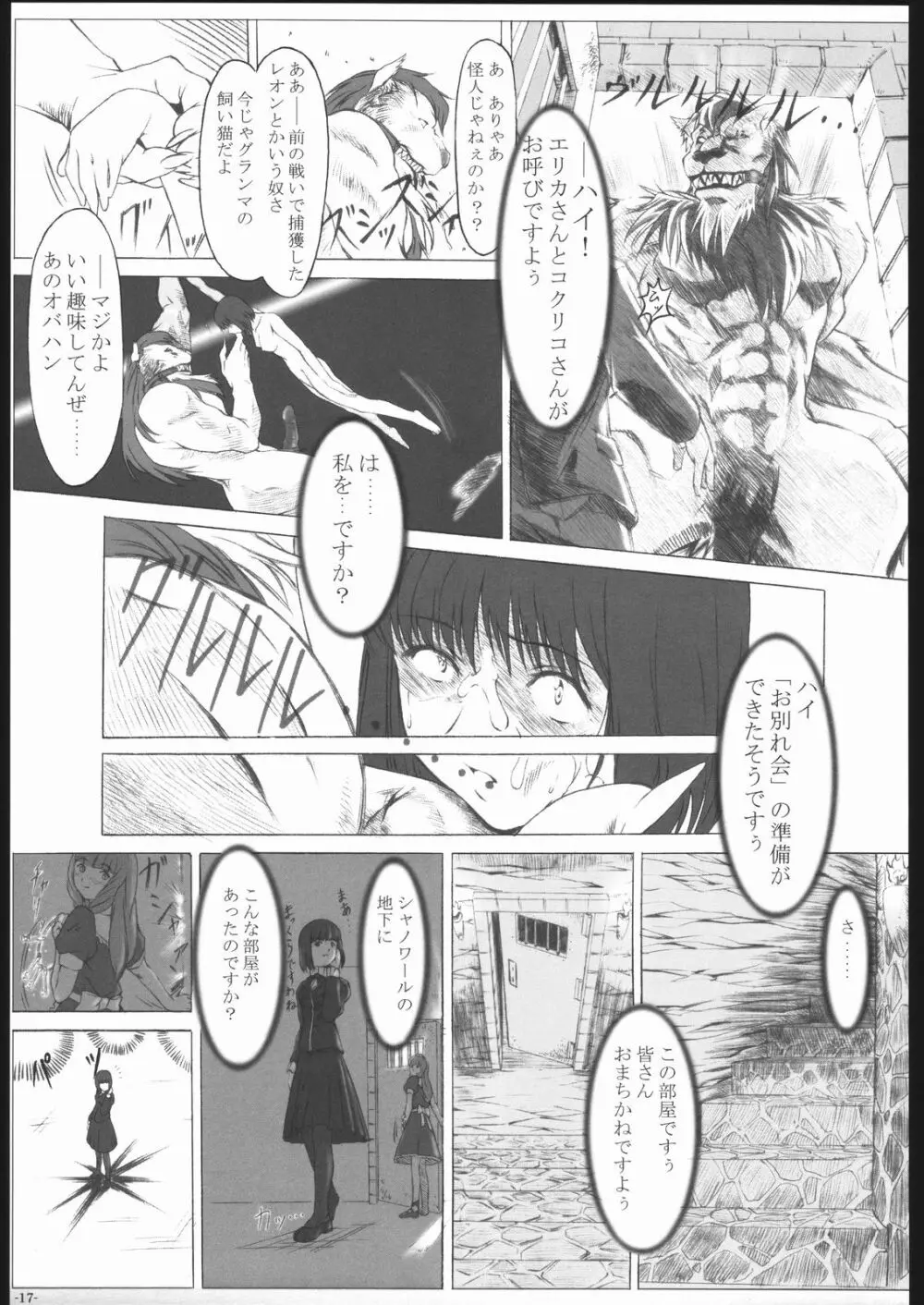 arriere-gorge - page16