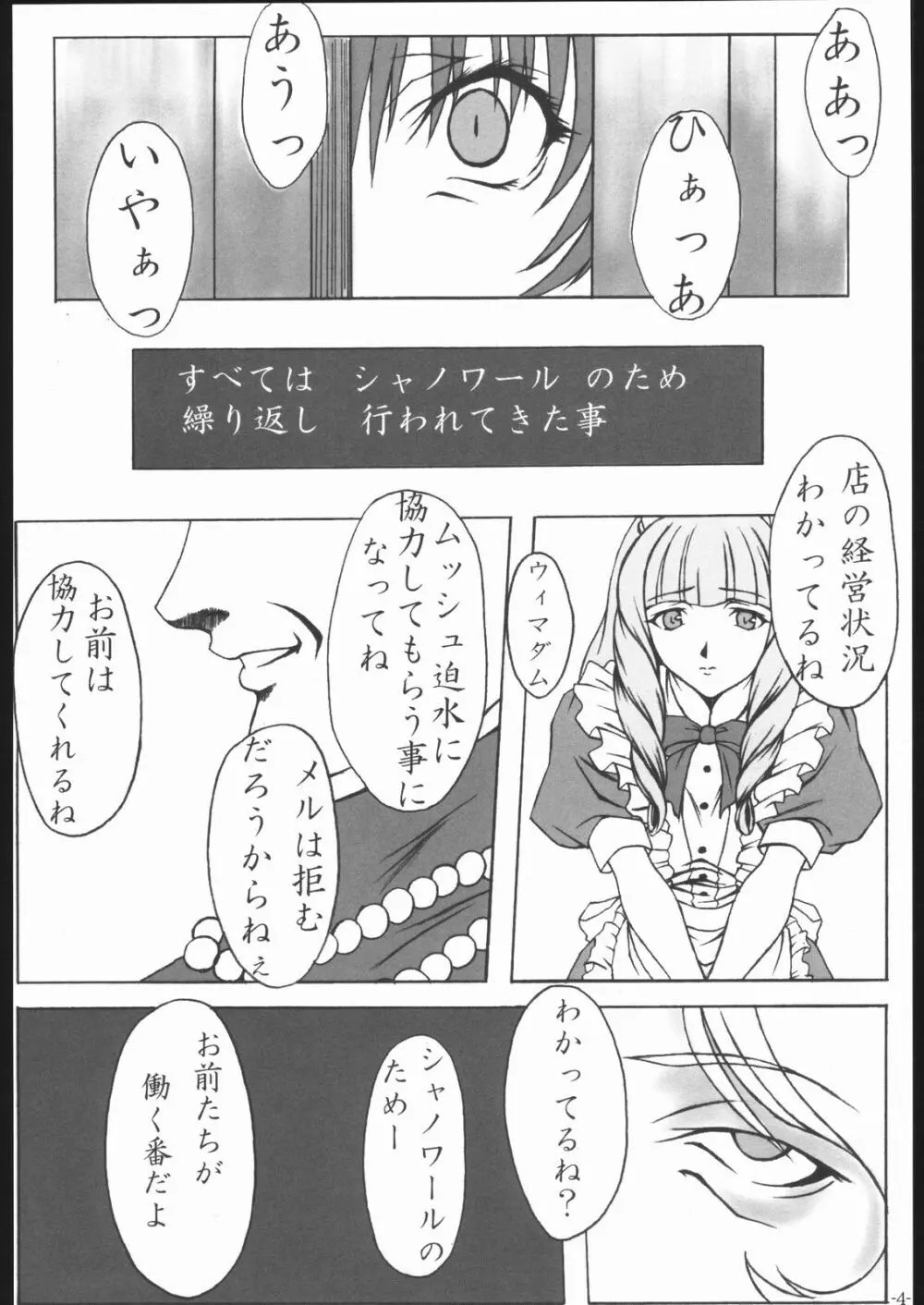 arriere-gorge - page3