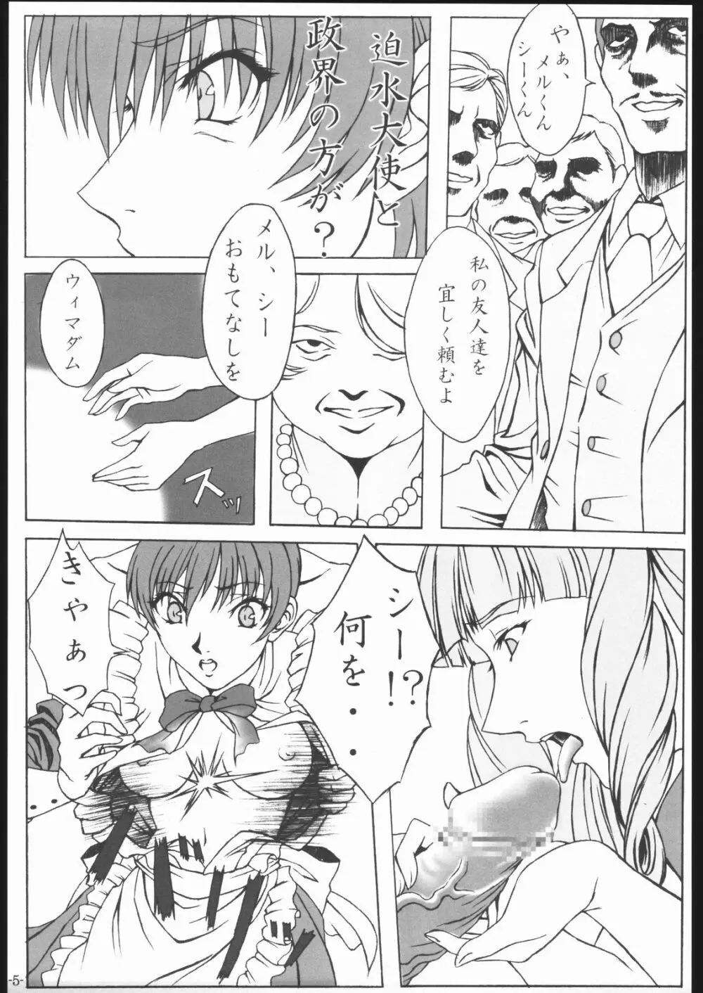 arriere-gorge - page4