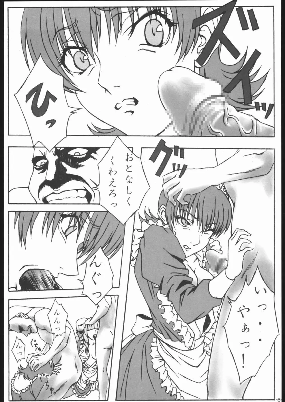 arriere-gorge - page5