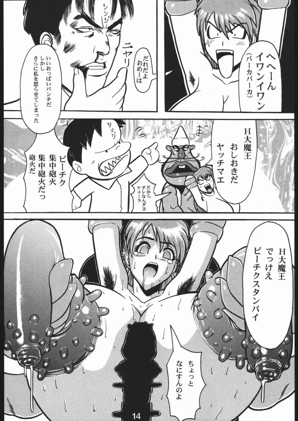 WILD SNAKE XX - page13