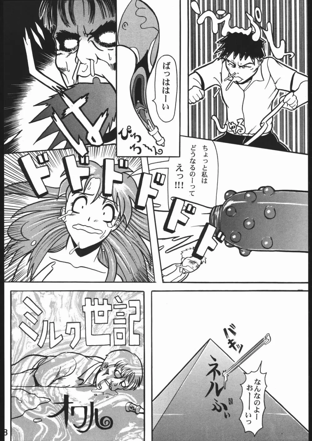 WILD SNAKE XX - page17