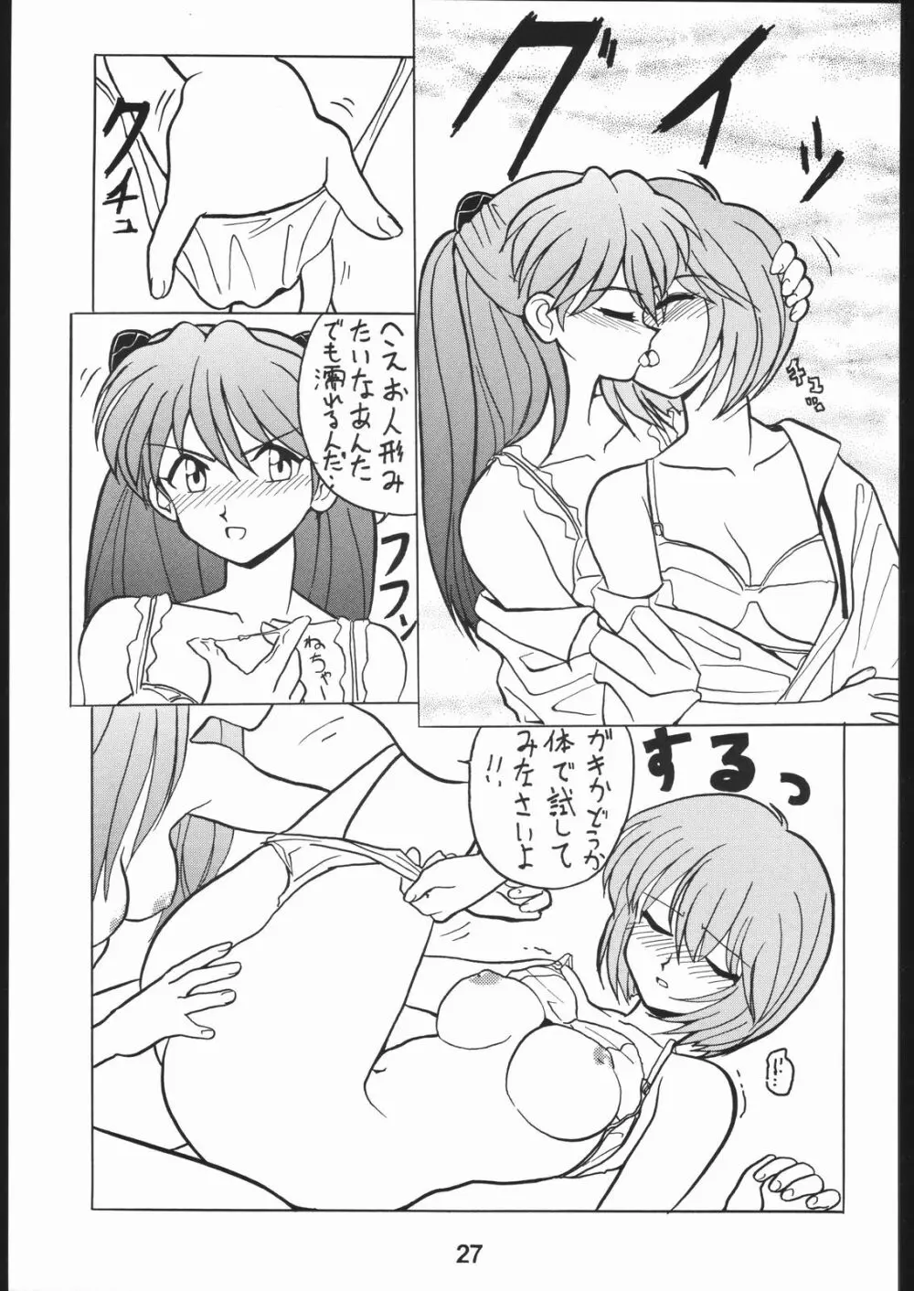 WILD SNAKE XX - page26