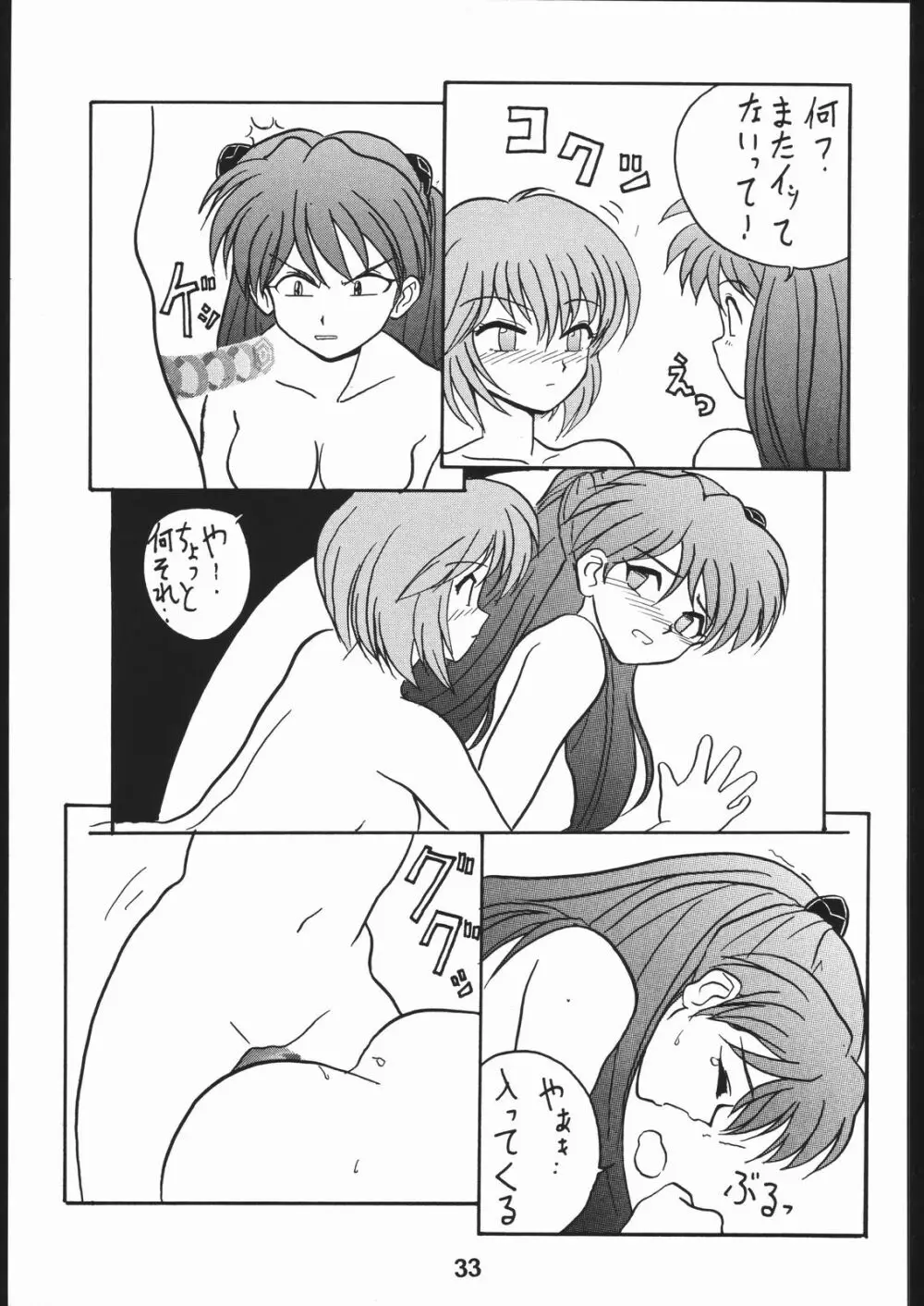 WILD SNAKE XX - page32