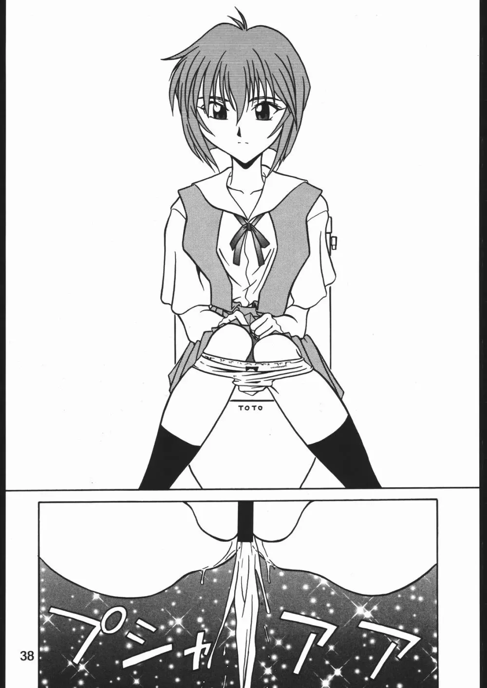 WILD SNAKE XX - page37