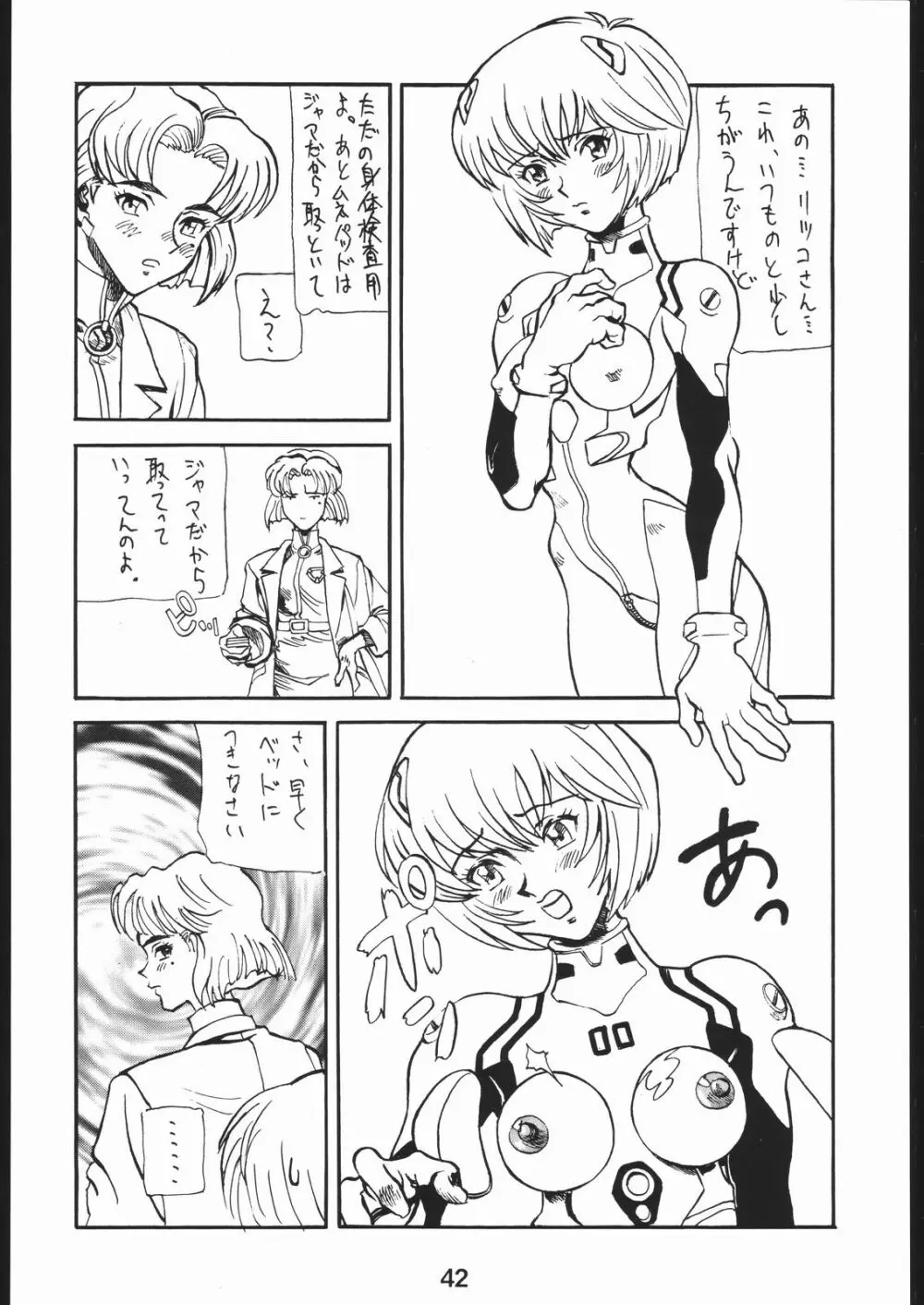 WILD SNAKE XX - page41