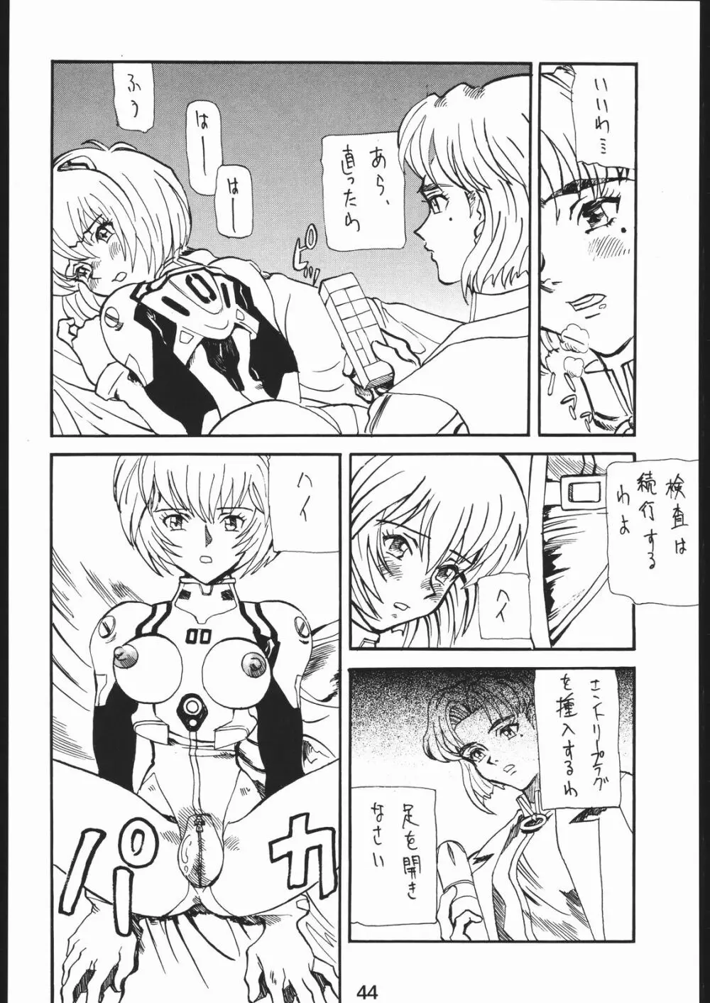 WILD SNAKE XX - page43